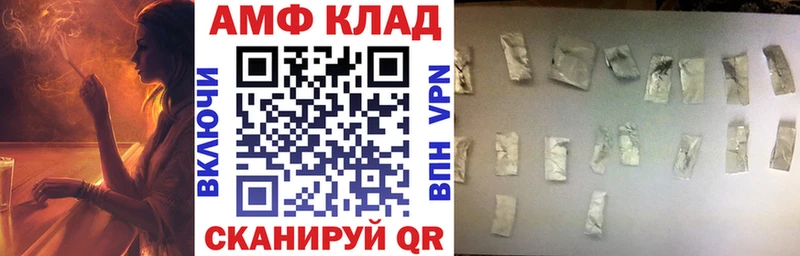 АМФ Premium  Купить закладки  Октябрьский 