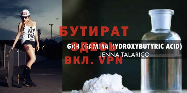 мяу мяу кристалл Гусев
