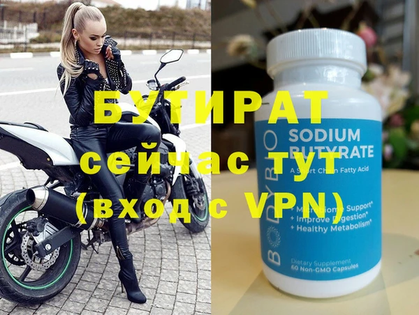 стаф Гусиноозёрск