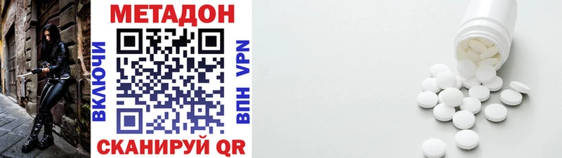 Метадон VHQ  Купить  Октябрьский 